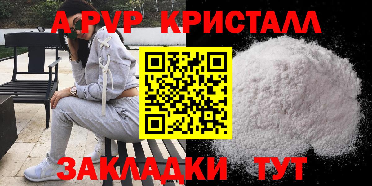 Пыть-Ях  Alpha-PVP крисы CK  Alfa_PVP Соль  Вход с VPN  APVP  APVP кристаллы 