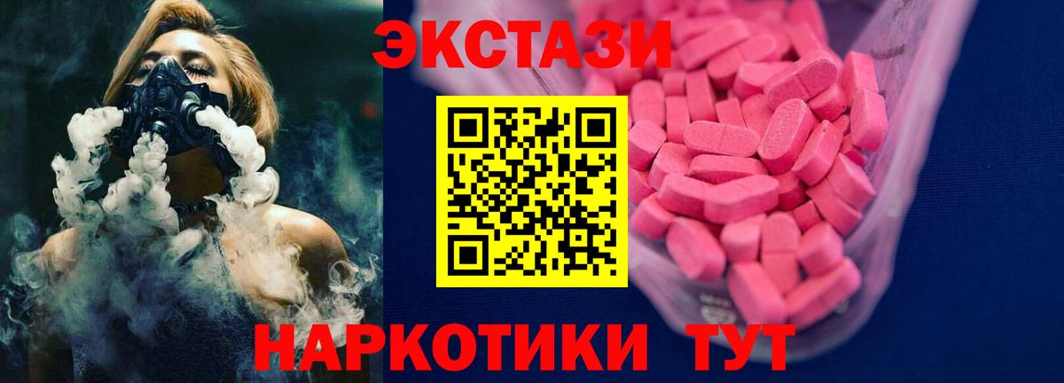 Ecstasy круглые Пыть-Ях
