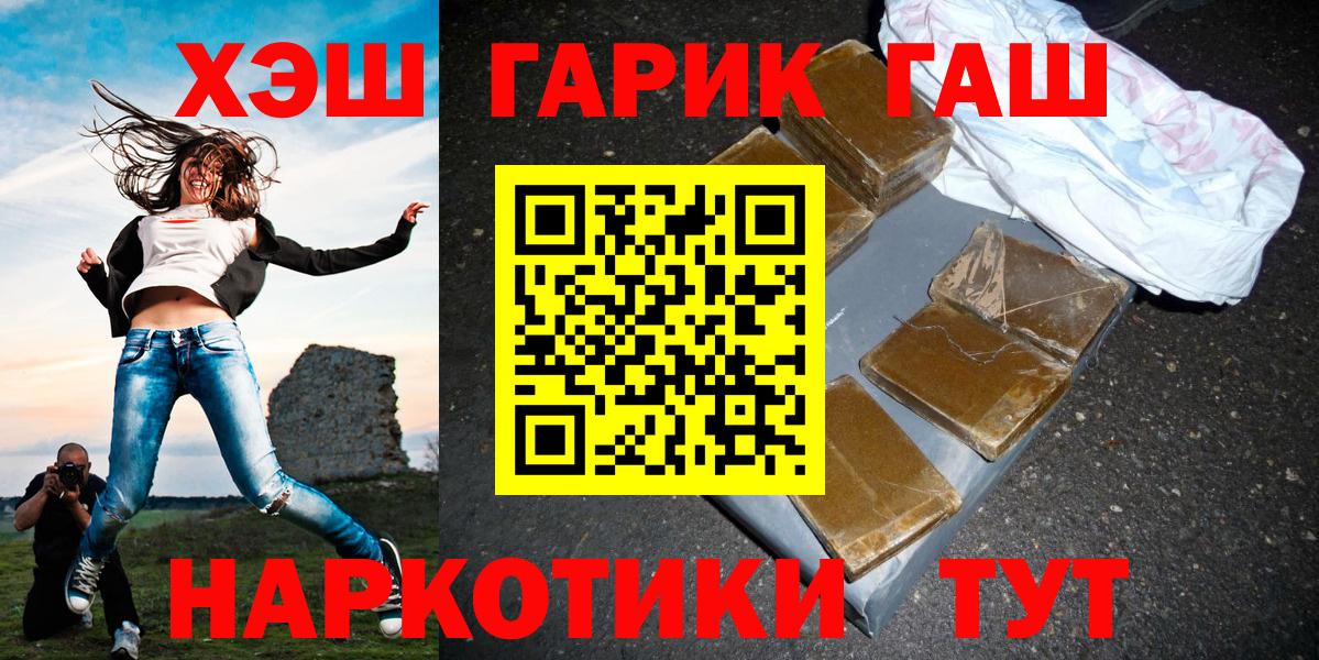 Гашиш  Вход с VPN  Пыть-Ях  ГАШИШ убойный  ГАШ Premium 