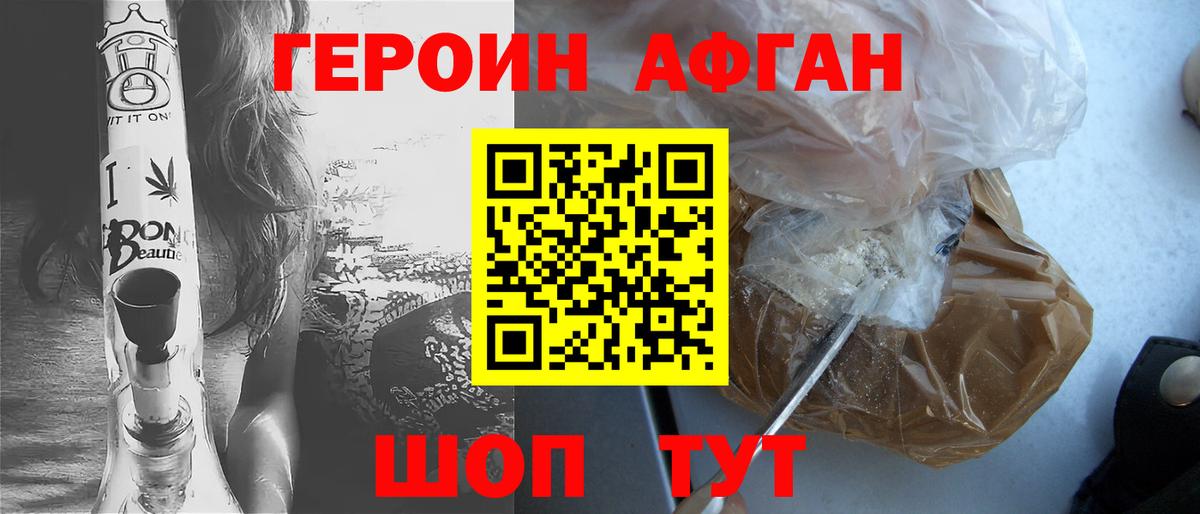 ГЕРОИН гречка Пыть-Ях