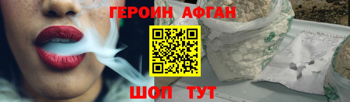 ГЕРОИН афганец  Вход с VPN  Пыть-Ях 