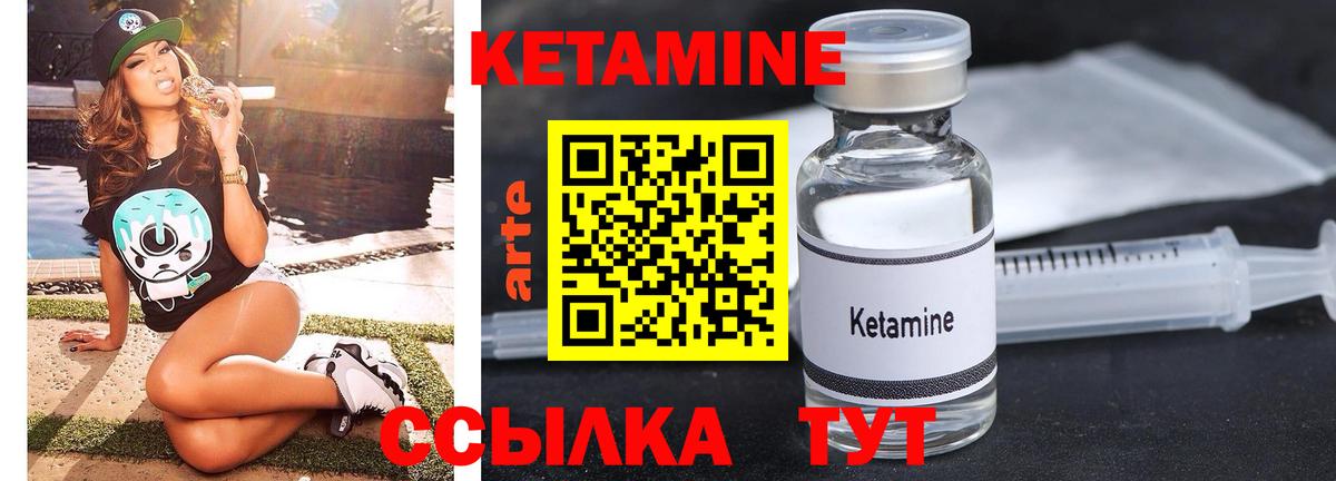 КЕТАМИН VHQ  КЕТАМИН ketamine  гидра как зайти  Пыть-Ях  Вход с VPN 