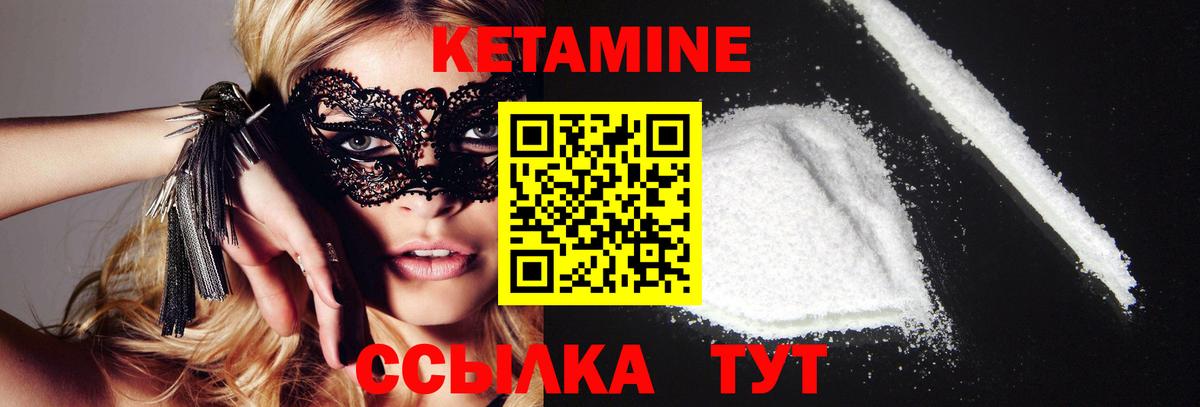 Кетамин ketamine Пыть-Ях