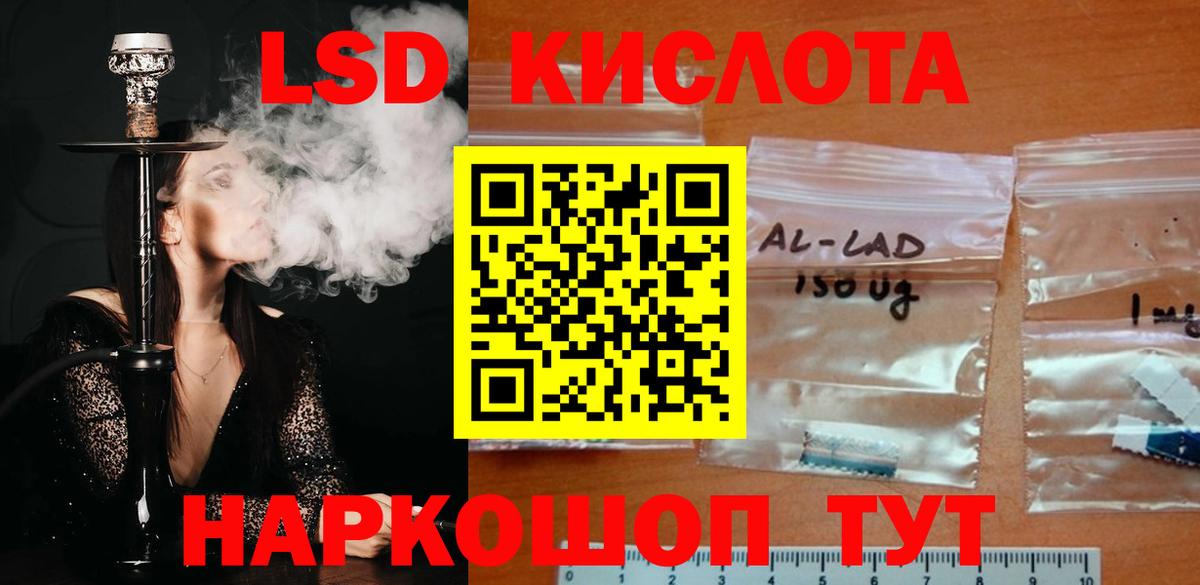 ЛСД экстази кислота  Вход с VPN  Лсд 25 экстази кислота  Пыть-Ях 