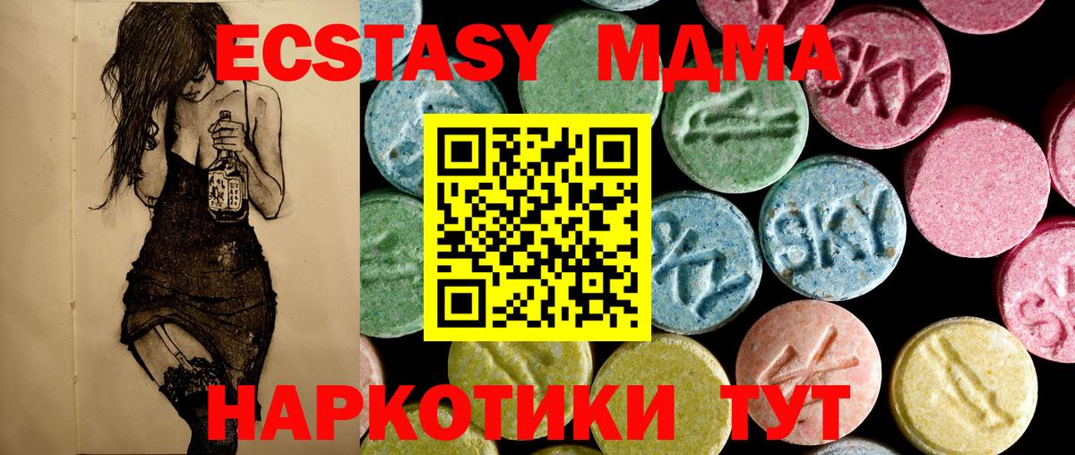МДМА crystal Пыть-Ях