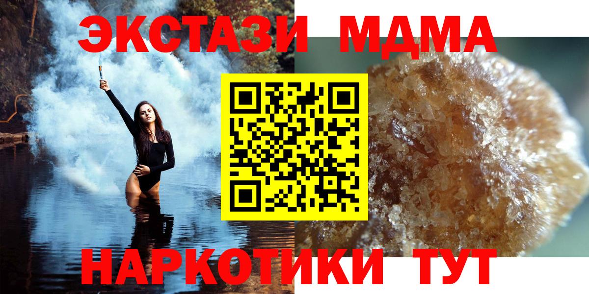 MDMA  MDMA молли  Вход с VPN  Пыть-Ях  МДМА Molly 
