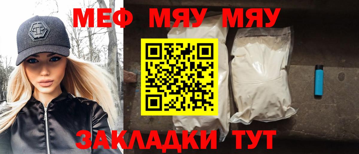 Меф Пыть-Ях