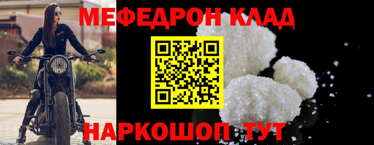МЕФ mephedrone  МЯУ-МЯУ мяу мяу  МЕФ  Пыть-Ях  Вход с VPN 