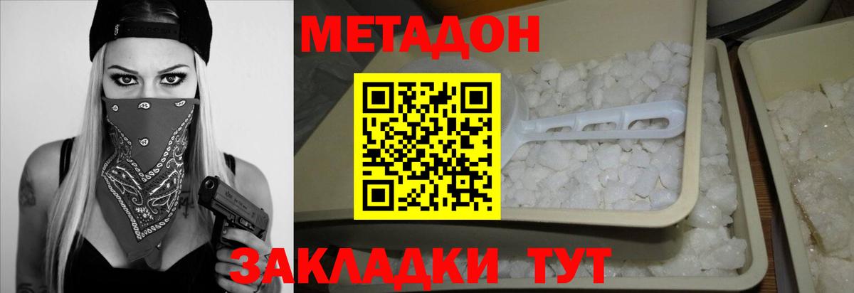 Метадон methadone  Вход с VPN  Пыть-Ях  МЕТАДОН белоснежный 