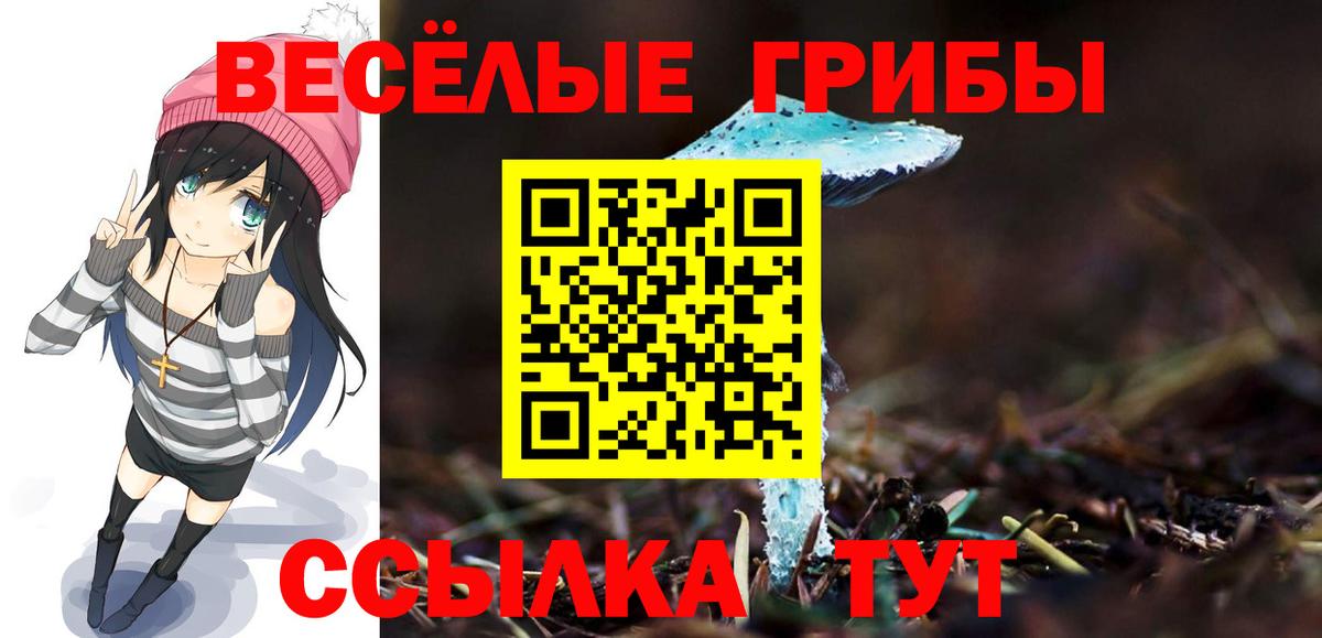 Галлюциногенные грибы мухоморы Пыть-Ях