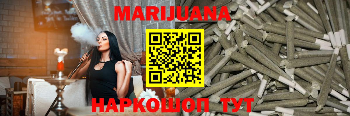 Каннабис White Widow Пыть-Ях